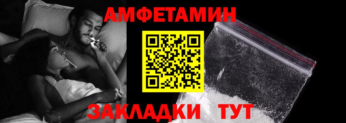 АМФЕТАМИН Premium Сосновоборск
