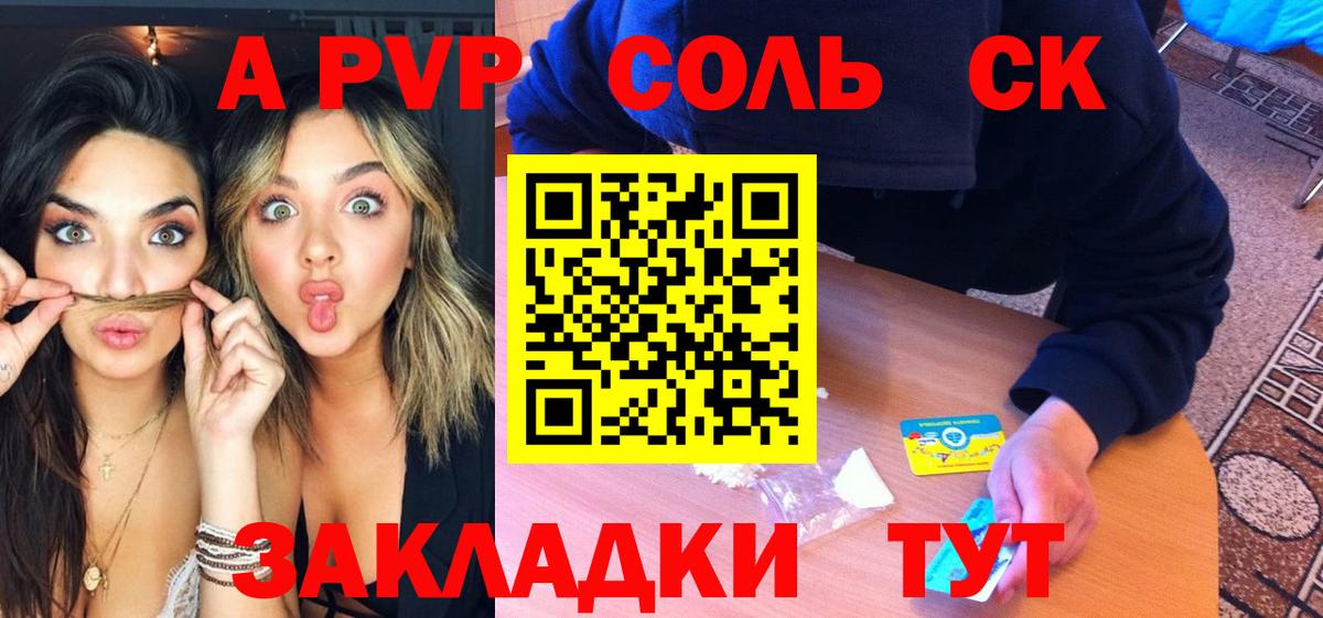 Alfa_PVP мука Сосновоборск