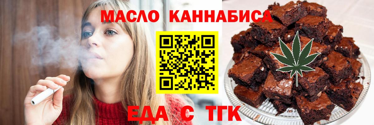 Еда ТГК марихуана  Вход с VPN  Сосновоборск 