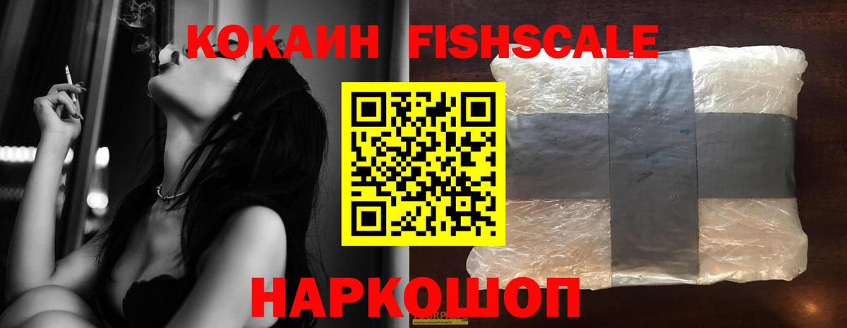 Кокаин Эквадор  Вход с VPN  Cocaine VHQ  Сосновоборск 