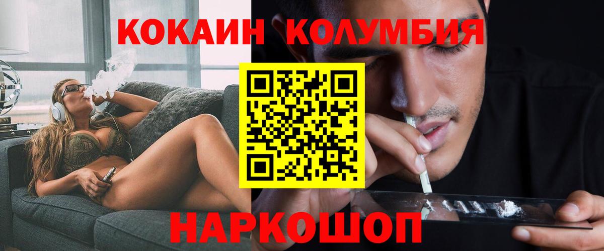Cocaine VHQ Сосновоборск