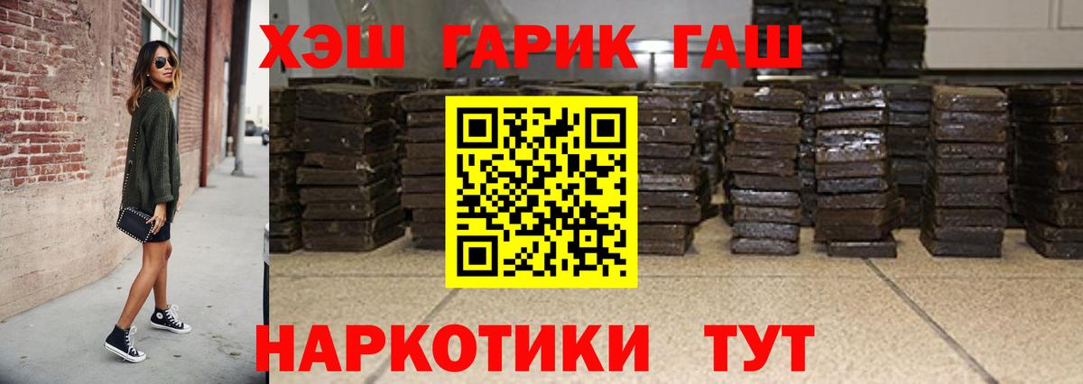 ГАШИШ ice o lator Сосновоборск