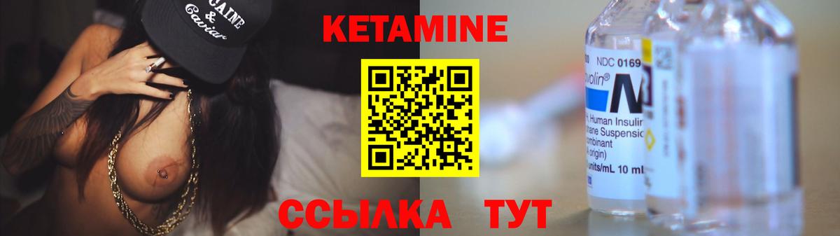 Кетамин ketamine  Вход с VPN  Сосновоборск 
