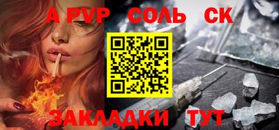 молекула духа Нарткала