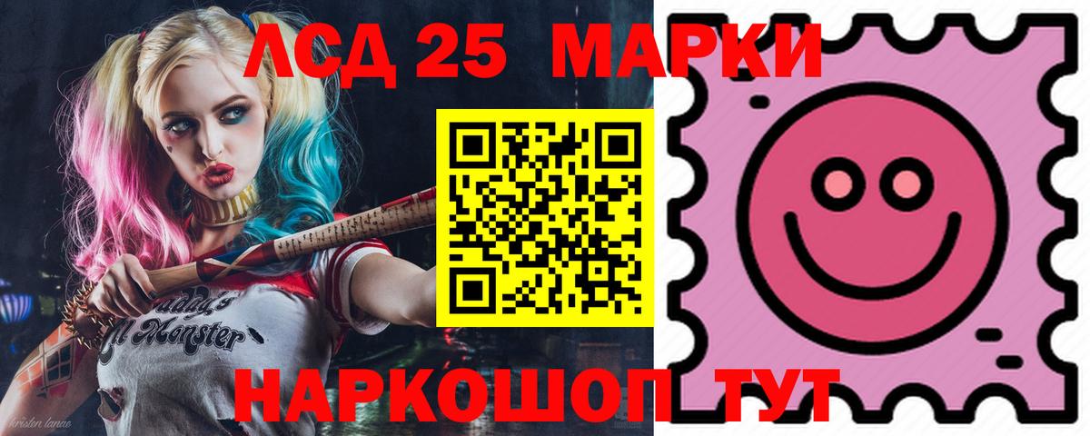 Лсд 25 экстази кислота  Вход с VPN  Сосновоборск 