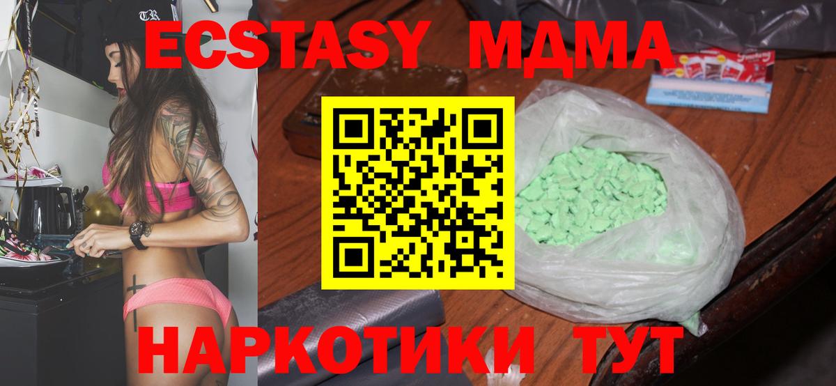 МДМА crystal Сосновоборск