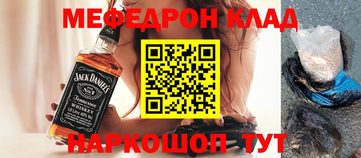 Меф VHQ  Меф mephedrone  Вход с VPN  Сосновоборск 