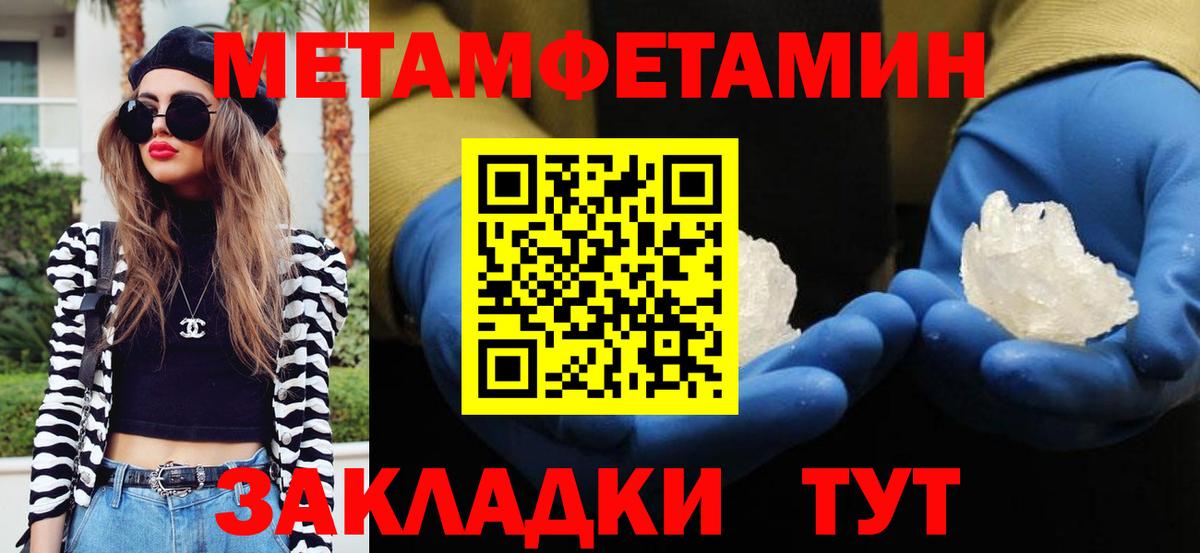 Метамфетамин кристалл  Метамфетамин кристалл  Сосновоборск  Вход с VPN 