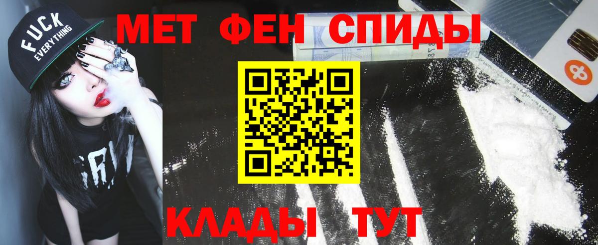 МЕТАМФЕТАМИН пудра Сосновоборск