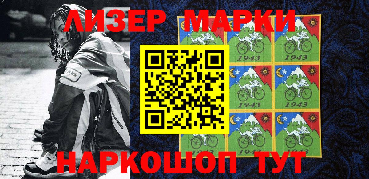 Марки NBOMe 1500мкг Сосновоборск