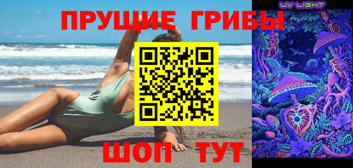 Псилоцибиновые грибы мухоморы Сосновоборск